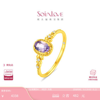 Chow tai fook soinlove lavender purple dream pure gold crystal ring vrv55