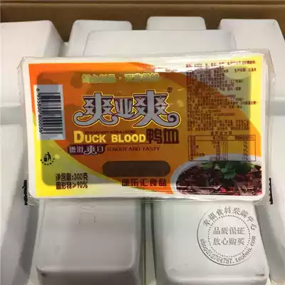 Shuangya Shuang Duck Blood 20 Boxes of Jiangsu, Zhejiang and Shanghai Hot Pot Hair Blood Wang Malatang 300g Boxed Fresh-keeping Pure Duck Blood
