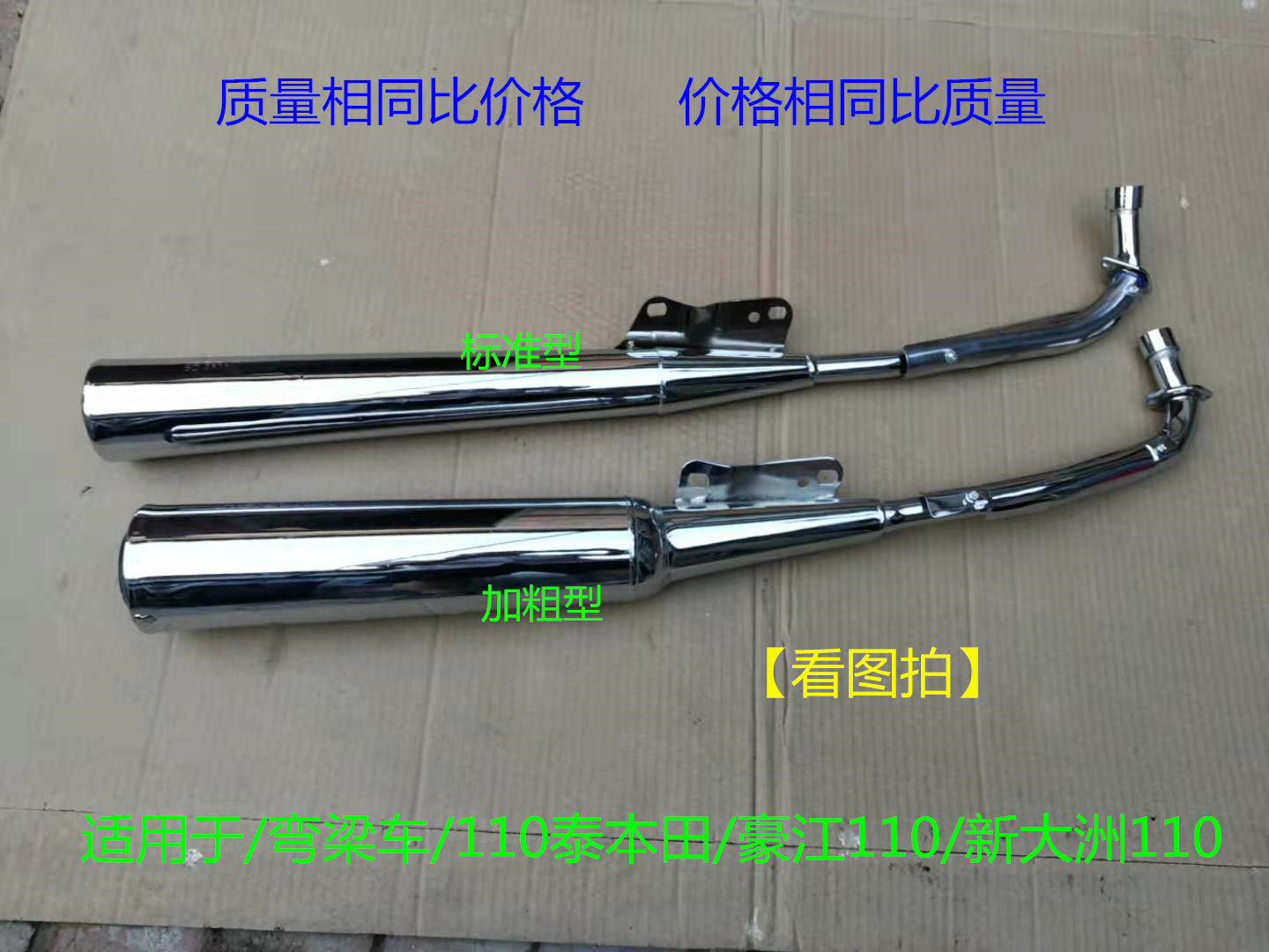 Suitable for motorcycle curved beam car Dayang 100 Haojue 110 Thai Honda 110 muffler exhaust pipe muffler