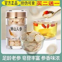 (Linshan Ginseng) official website direct sales store ginseng slices Linshan Xiren ginseng Xianshan shunfeng ginseng