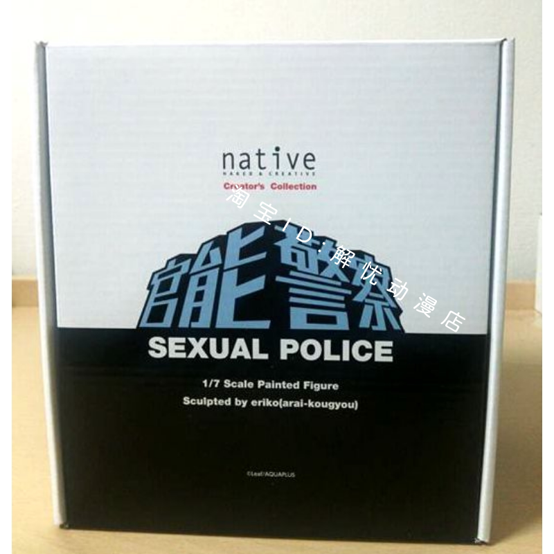Native 官能女警 官能警察 手办