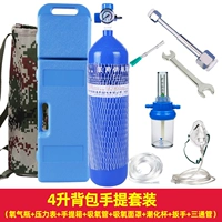 Портативный рюкзак, комплект