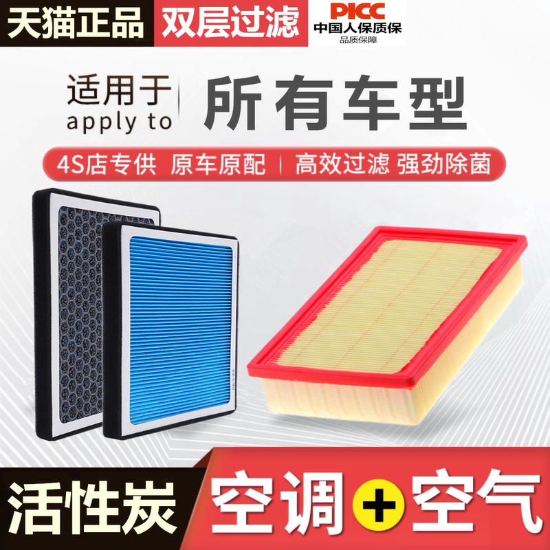 Car Air Conditioner and Air Filter Element Upgrade Activated Carbon Filter Aromatherapy Original Car Air Filter Grids Original Factory Accessories