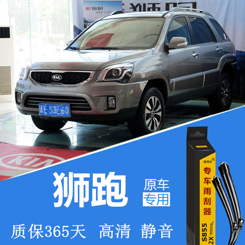 Dongfeng KIA wiper blade original original special boneless wiper strip auto parts front and rear wipers