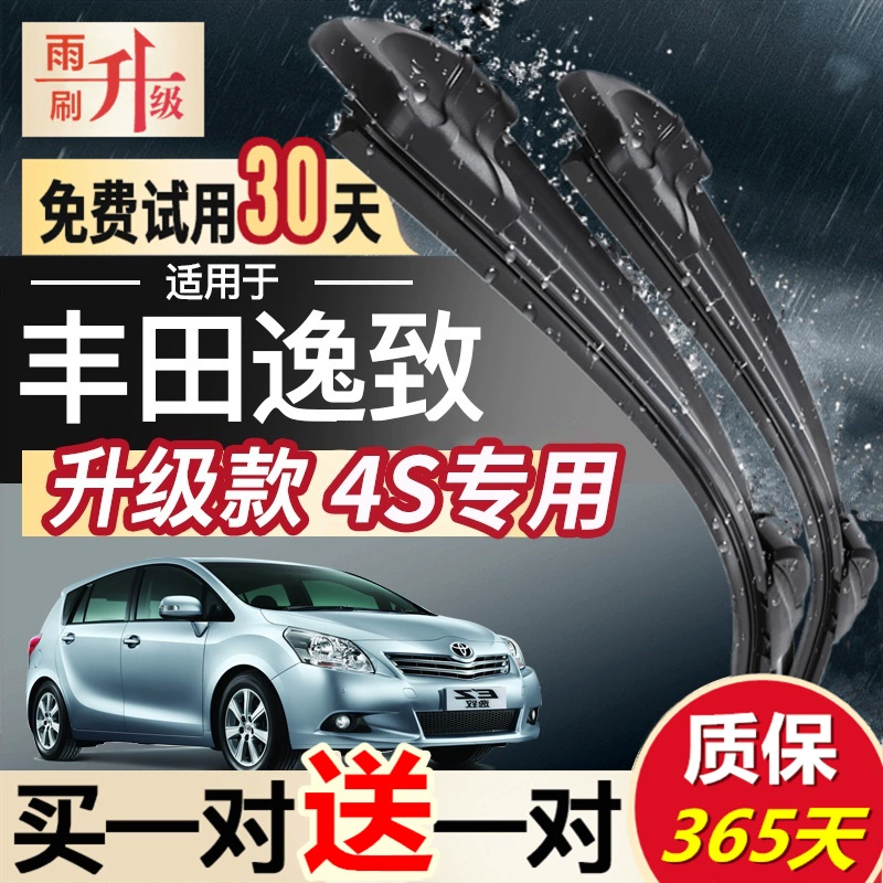 Thích hợp cho Toyota Yizhi gốc gạt mưa không xương 12 dải cao su đặc biệt 14 phụ kiện của nhà máy sản xuất gạt nước phía sau - Gạt nước kiếng