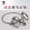 Equestrian equipment Speed horse racing armature Stainless steel Horse mouth Armature Horse racing armature Fence Chew ring armature