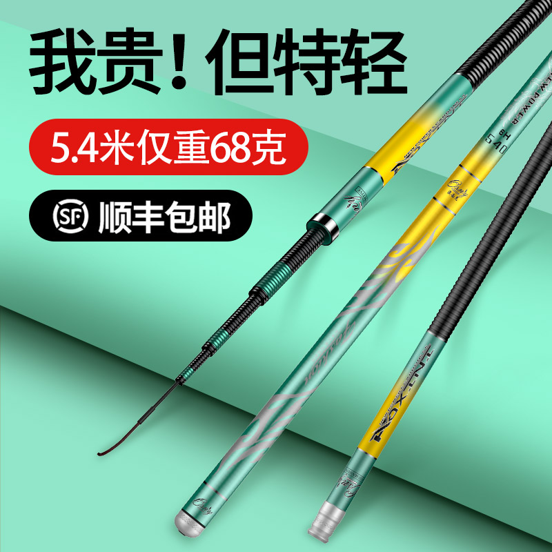 Austrini Japan imported fishing rod Taiwan fishing ultra-light ultra-hard brand carbon 19 tone 6H5h hand bar top ten famous brands