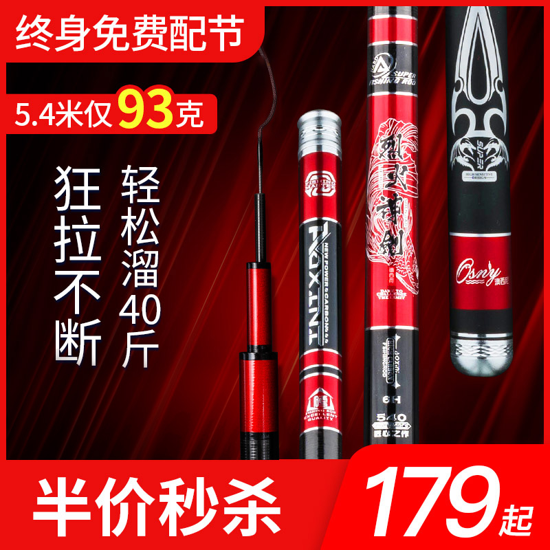 Auschini Fishing Rod Hand Rod Super Light Ultra Hard 19 Tune 28 Light Weight 4H Crucian Carp Rod 6H Carbon 5h Carp Rod Synthesis