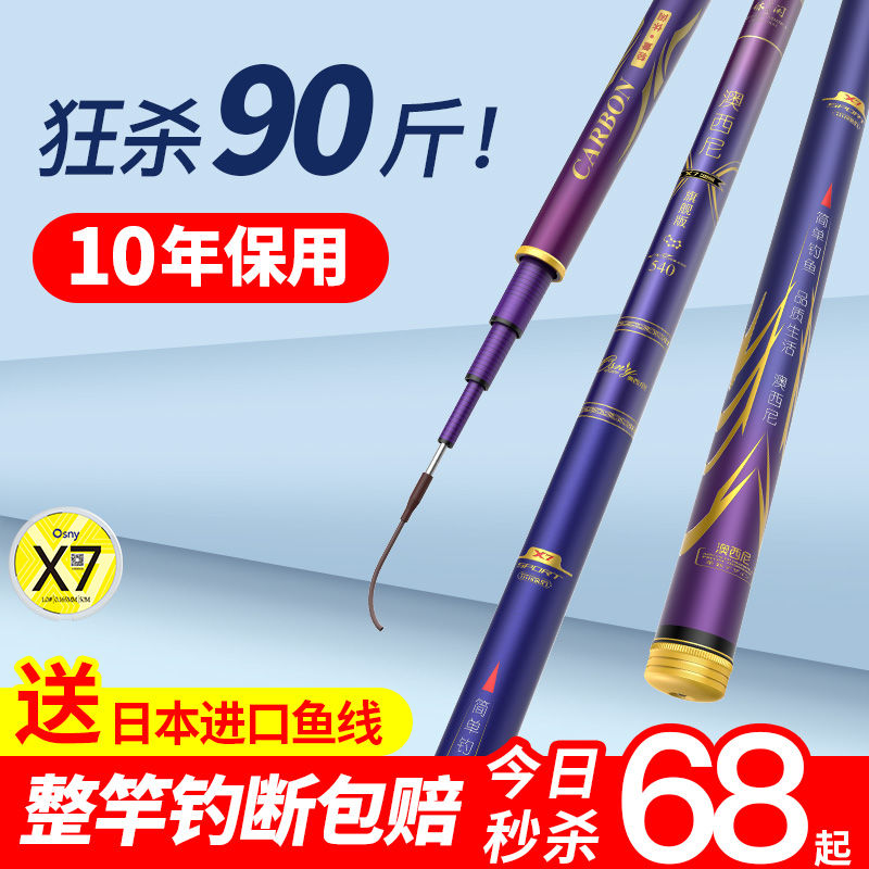 Oceani fishing rod hand rod table fishing ultra-light super hard 19 tones 6H28 tone crucian carp rod carbon carp rod black pit rod