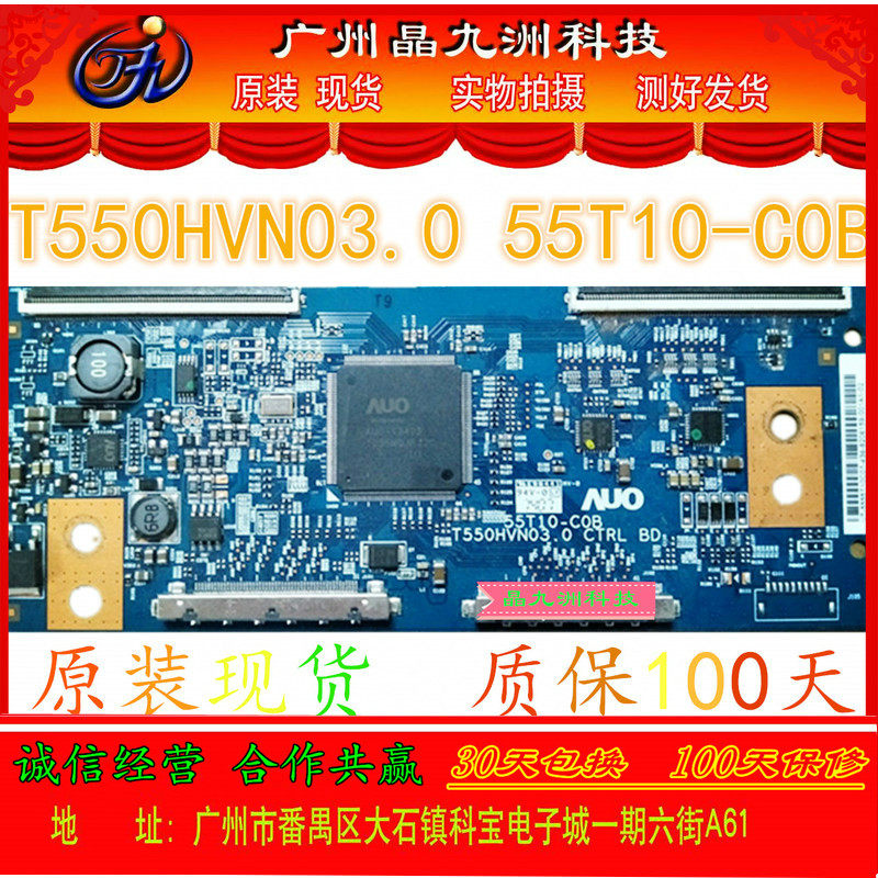 Original T550HVN03 0 55T10-C0B logic board 55 inch AU test good warranty 100 days