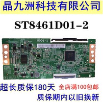 New original Huaxing logic board ST8461D01-2-C-1 spot 4K original spot