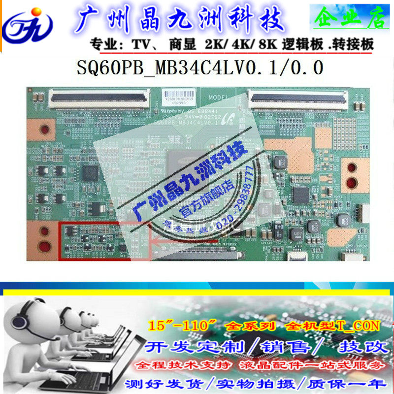 Original fit SQ60PB_MB34C4LV0 1 0 0 logical version 32 40 43 43 46 46 55 55 inch available