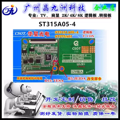 New 32-inch 315CSOTV7 PLMST7500A 3 ST3151A05-4-XC-1 logic board 5V 12V