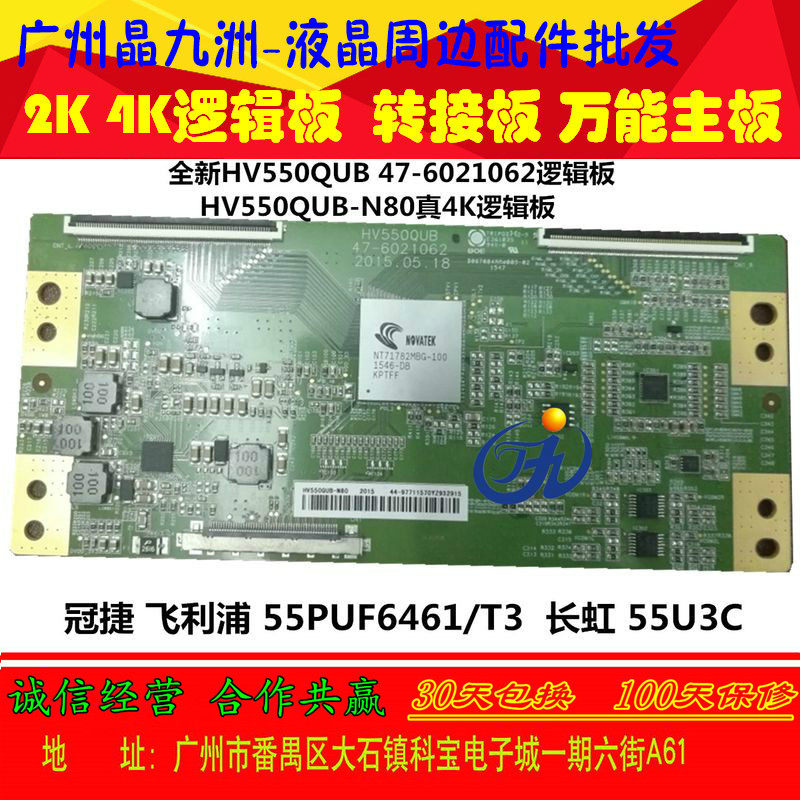 New Original HV550QUB 47-60210620 HV550QUB-N80 True 4K Logic Board Crystal Jiuzhou