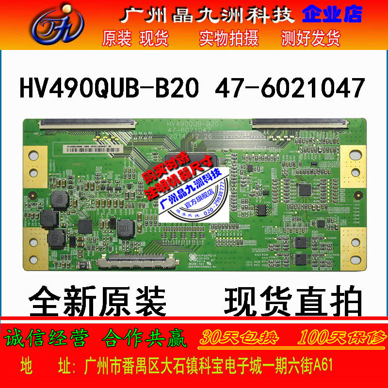 BOE logic board HV490QUB-B20 47-6021047 straight beat