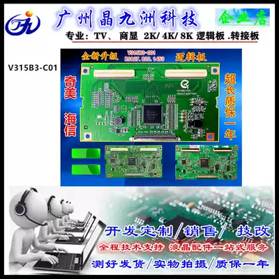 New Hisense TLM32V68 TLM32V88 logic board V315B3-C01 = RSAG7 820 1453