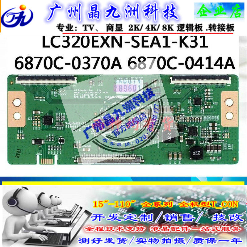 Original fit 6870C-0414A 6870C-0370A logic board LC320EXN-SEA1-K31