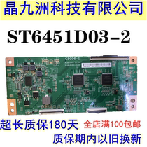 New Huaxing ST6451D03-2 test shipping