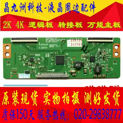 TCL 42D59EDS 42 inch LCD TV logic Logitech board screen program driver motherboard HW3167