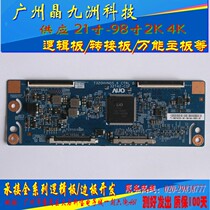 32T42-C0F T320HVN05 6 CTRL BD original Auda logic board 120Hz warranty 150 days