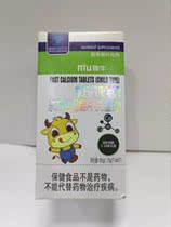 Zhen Ox Oriental Co-Concorpo Oriental Calcium Chewable Tablets Children Type 60 grains (Buy 1 send 1)