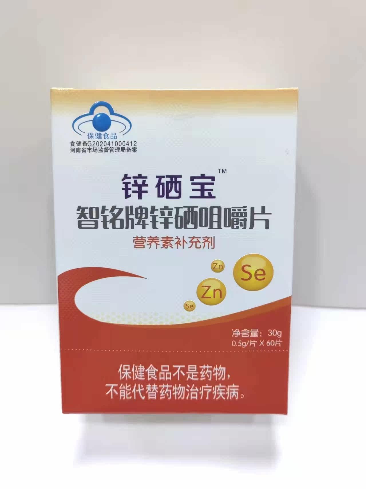 (Pat 1 Fat 2) Zinc selenium Baozhi nameplate zinc selenium chewable tablets 60 grains