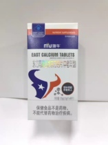 The Hen Oriental Co-Concorde Oriental Calcium Flakes of Old Age Type 60 grains (Buy 1 delivered 1)