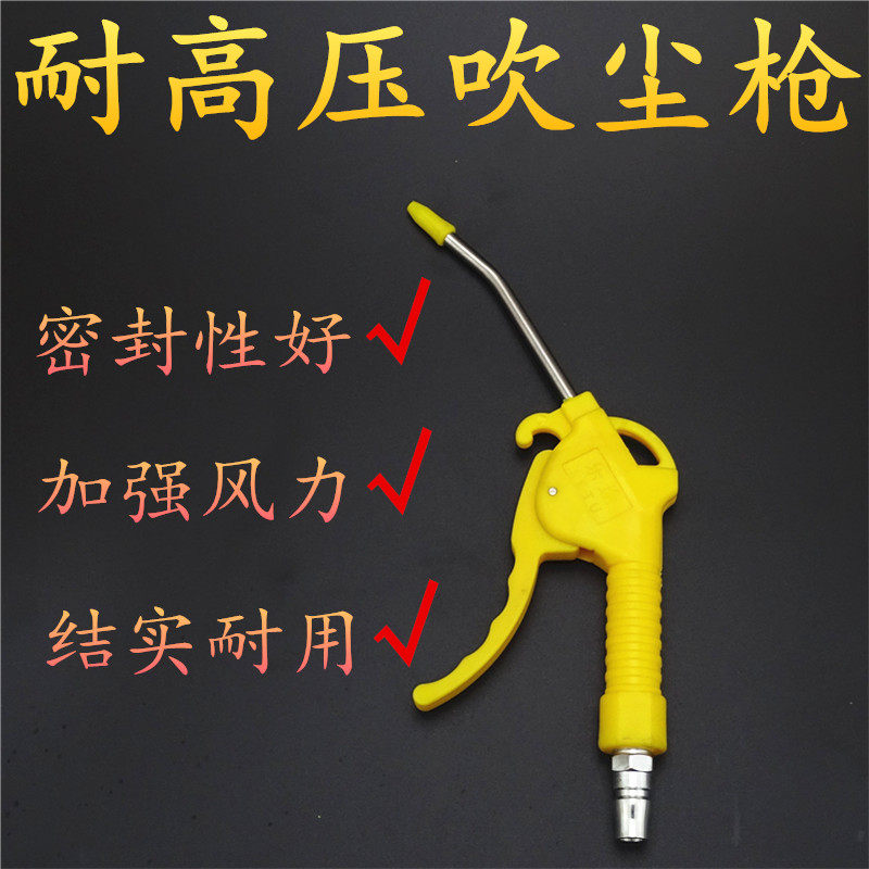 Dust blowing gun high-pressure air gun imported extended mouth blowing gun dust gun pneumatic air gun with air nozzle does not leak air