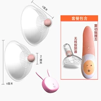 Массажер для здоровья груди, набор, вибрация