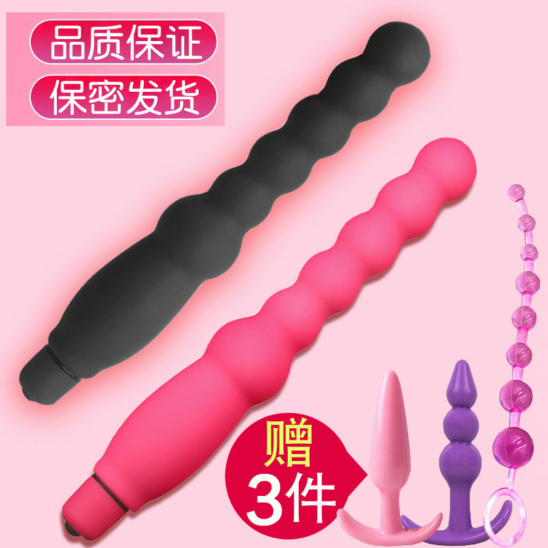 Rear president Raju female sex apparatus anal plug vibrate size masturbation stick anal male chrysanthemum adult student