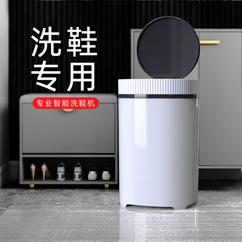 Changhong shoe washing machine home small shoe brushing machine fully automatic elution drying all-in-one machine washing shoes washing socks washing machine artifact