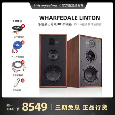 Wharfedale Walfedale Linton Le Regal Linton Passive HiFi speaker Fever-grade Bookshelf Box