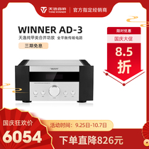 Winner Tianyi AD-3 power amplifier fever hifi pure class A power amplifier home high power Bluetooth amplifier