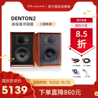 Wofdel DENTON2 Le Regal 85th Anniversary hifi Bookholder Box Fever Grade Passive Audio Desktop Audio