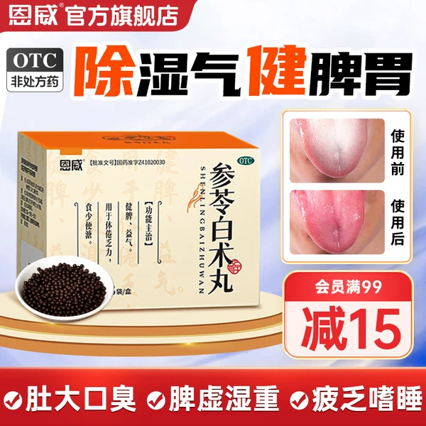 Товары от 恩威旗舰店