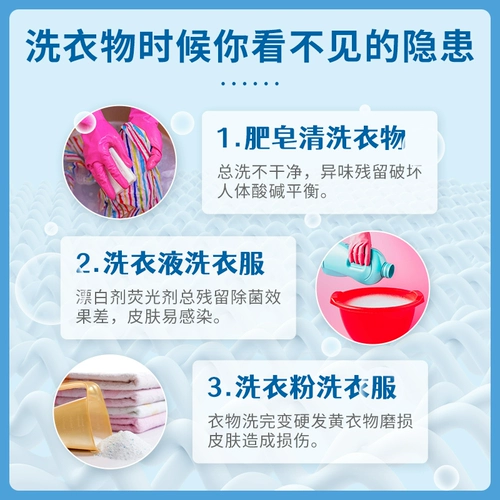 Нижнее белье, профессиональное чистящее средство, антибактериальный стиральный порошок для домашнего использования