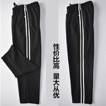Double White Bar School Uniform Pants Men and women Primary and middle school students Uniforms Pants Spring and Autumn Hide Cyan sports Long pants Double carry