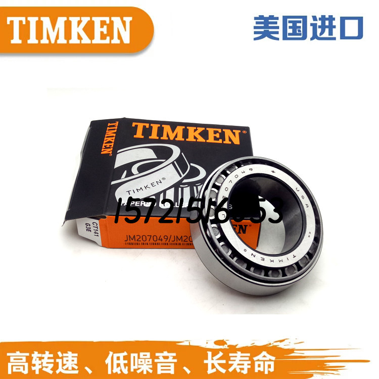 Bearing TIMEKEN L327249 L327210 original Iron Mken High-speed High Temperature Resistant Tapered Roller