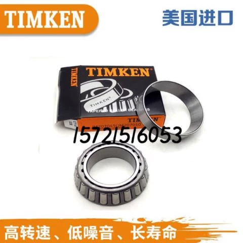 Vòng bi TIMKEN 80170 80217 con lăn côn chịu nhiệt độ cao tốc độ cao Timken chính hãng - Vòng bi