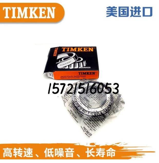 Vòng bi TIMKEN 80170 80217 con lăn côn chịu nhiệt độ cao tốc độ cao Timken chính hãng - Vòng bi