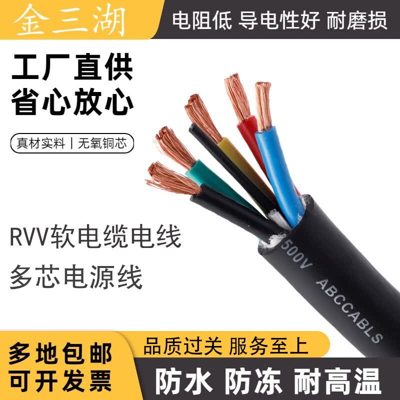 Special Flame-Retardant 3*2.5 Cable Power Line for Stage Lighting and Performance Sets, with 2/3/5/7/8/9/19 Core Wires
