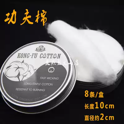 Cotton guide oil cotton natural organic atomization core DIY drip oil atomizer 8 pieces per box