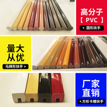 Yi Xiang staircase polymer hot bending PVC wood grain handrail round horseshoe wall barrier-free plastic wooden railings