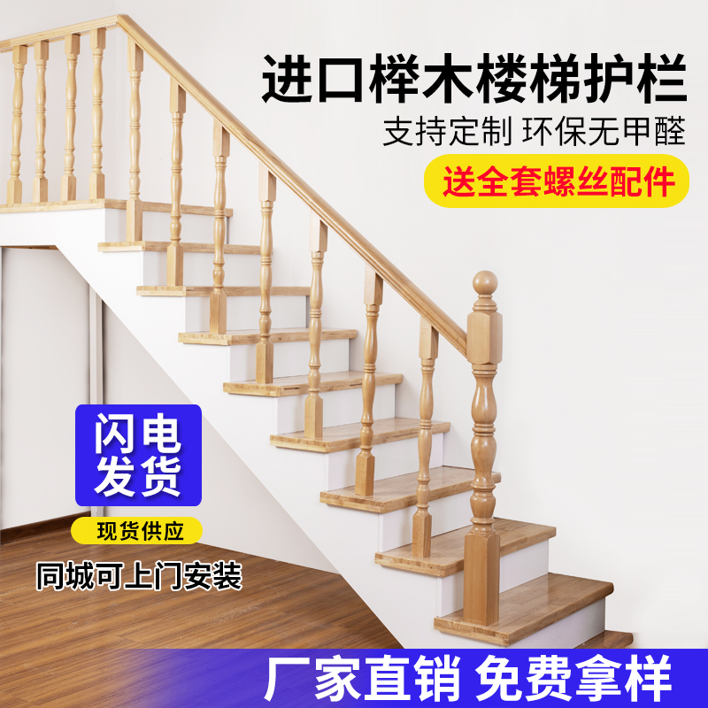 Yixiang European-style staircase handrail Solid wood parapet Home indoor attic fence column beech wood simple modern railing