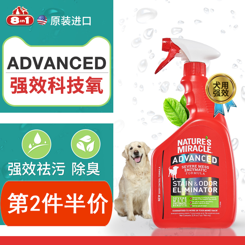 8-in-1 Natural Miracle Dog Deodorizer Indoor Odor Eliminator Long-Lasting Urine Deodorizer Dog Odor Remover Indoor