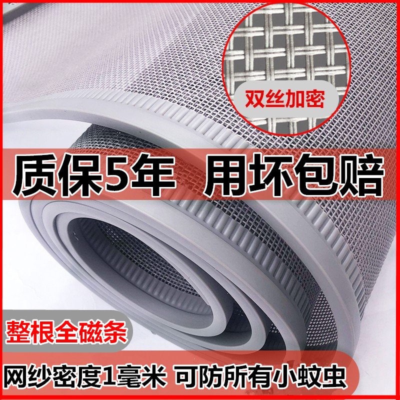 Magnetic Mosquito Net Door Curtain for Commercial Use in Summer, Self-Adhesive Gauze Curtain, Fly-Proof, Breathable, Household Door Screen Net Curtain