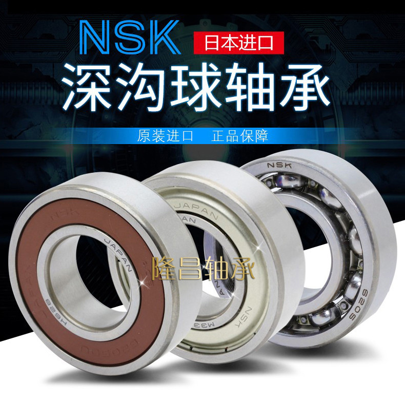 Imported NSK high-speed 6224 6224 6226 6228 6230 6232 6232 6236 6234 6238 6238 6240M