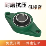 Harbin Lutai несущий UCFL204 206 206 207 208 209 210 Импорт замены