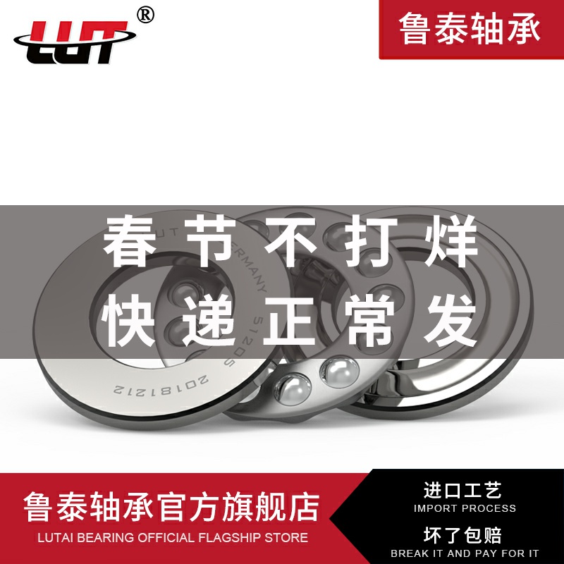 Harbin Bearing 51304 51305 51306 51307 51308 51309 51310 51311