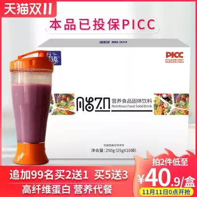 Fat 20 official low fat meal replacement powder official website satiated protein milkshake biscuits purple potato porridge fat food food low
